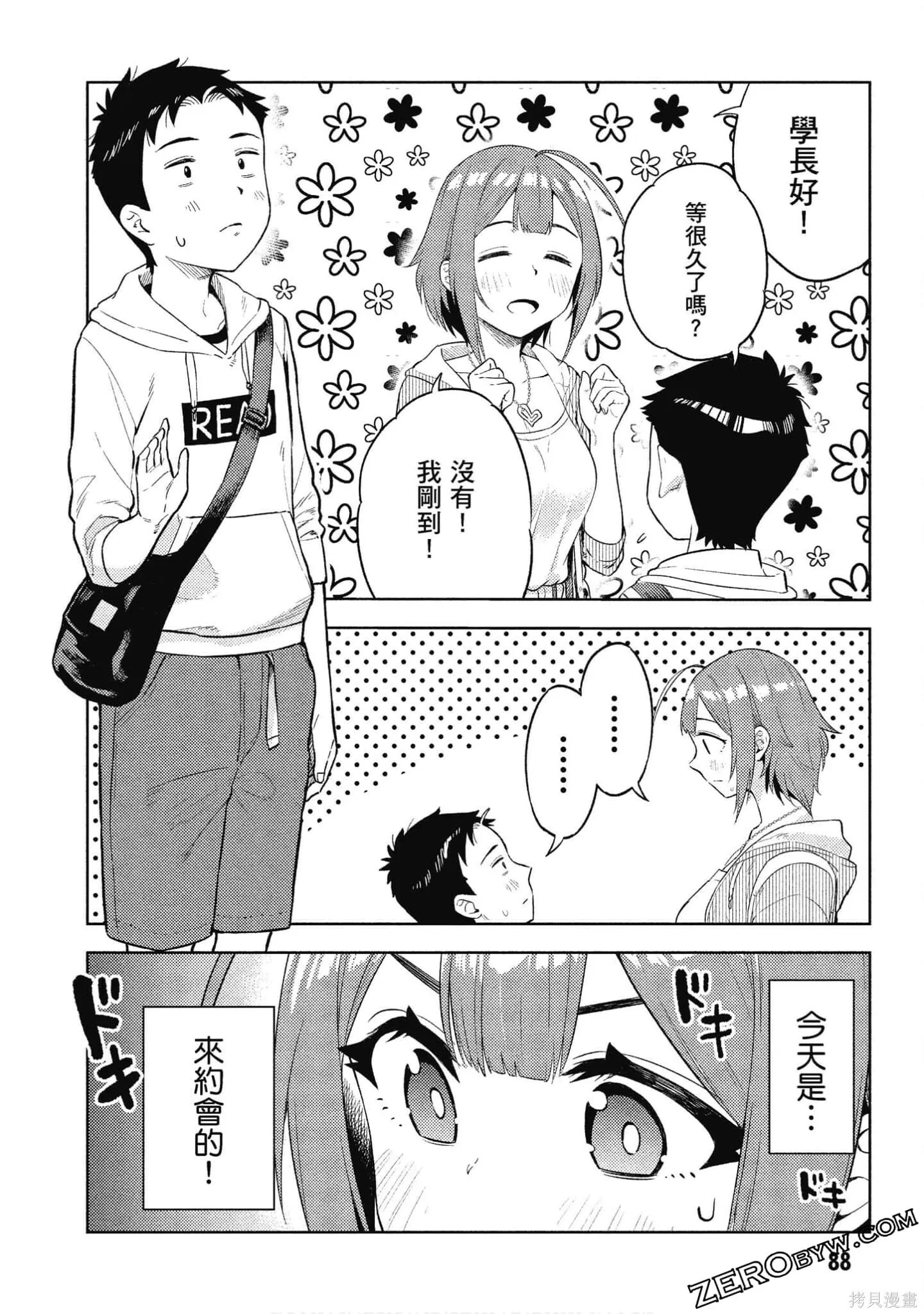 第2卷 第89页