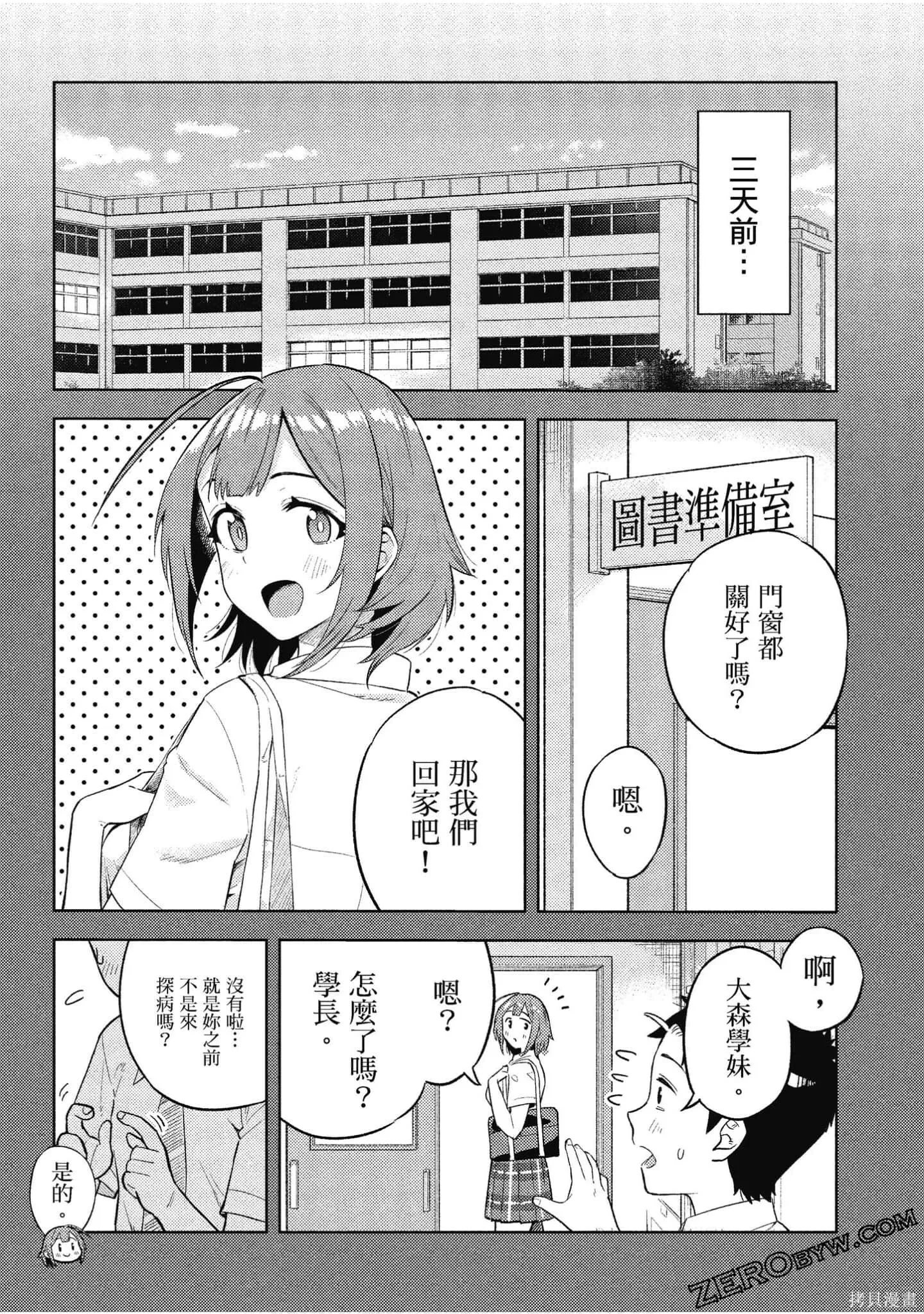 第2卷 第90页