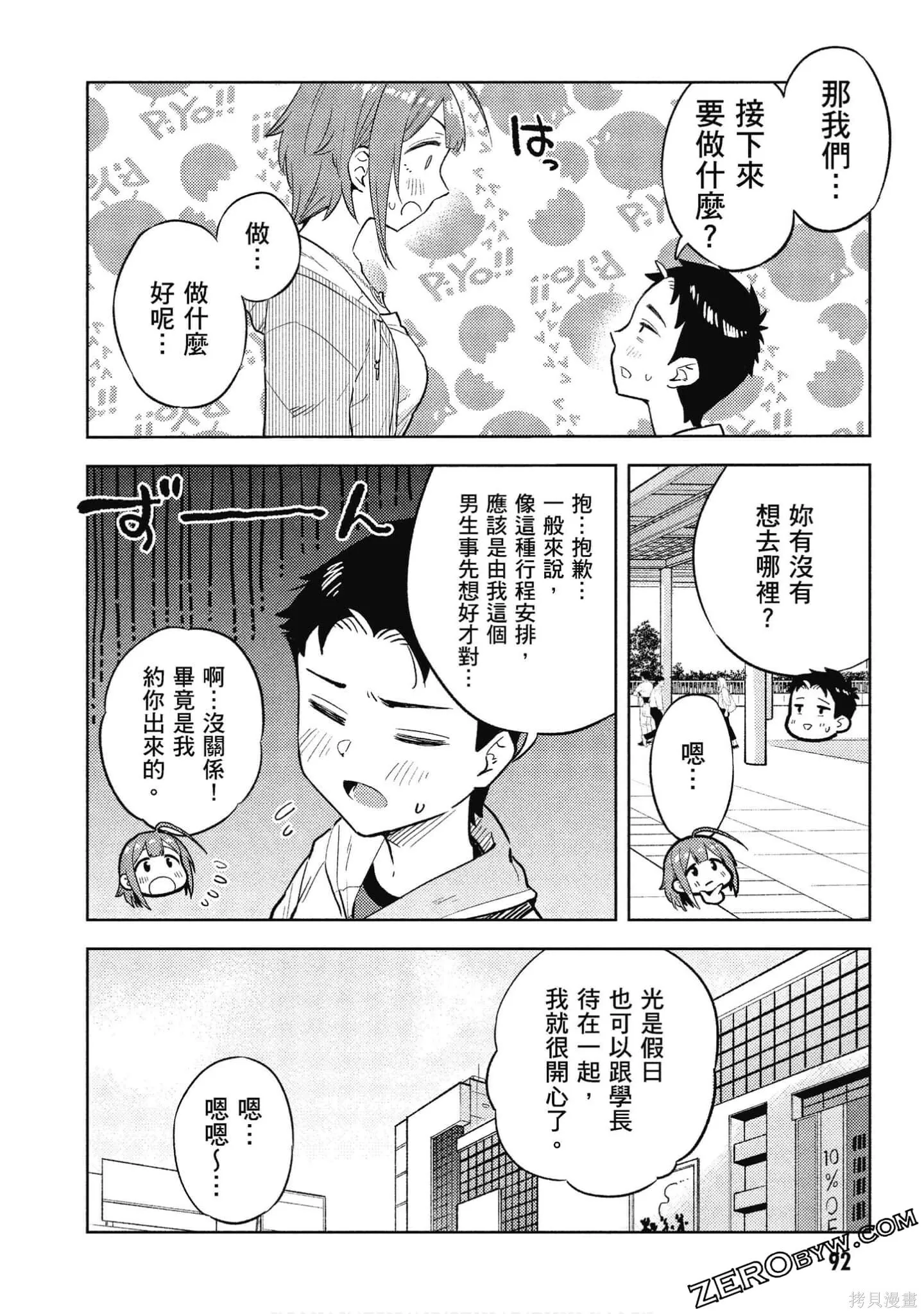 第2卷 第93页