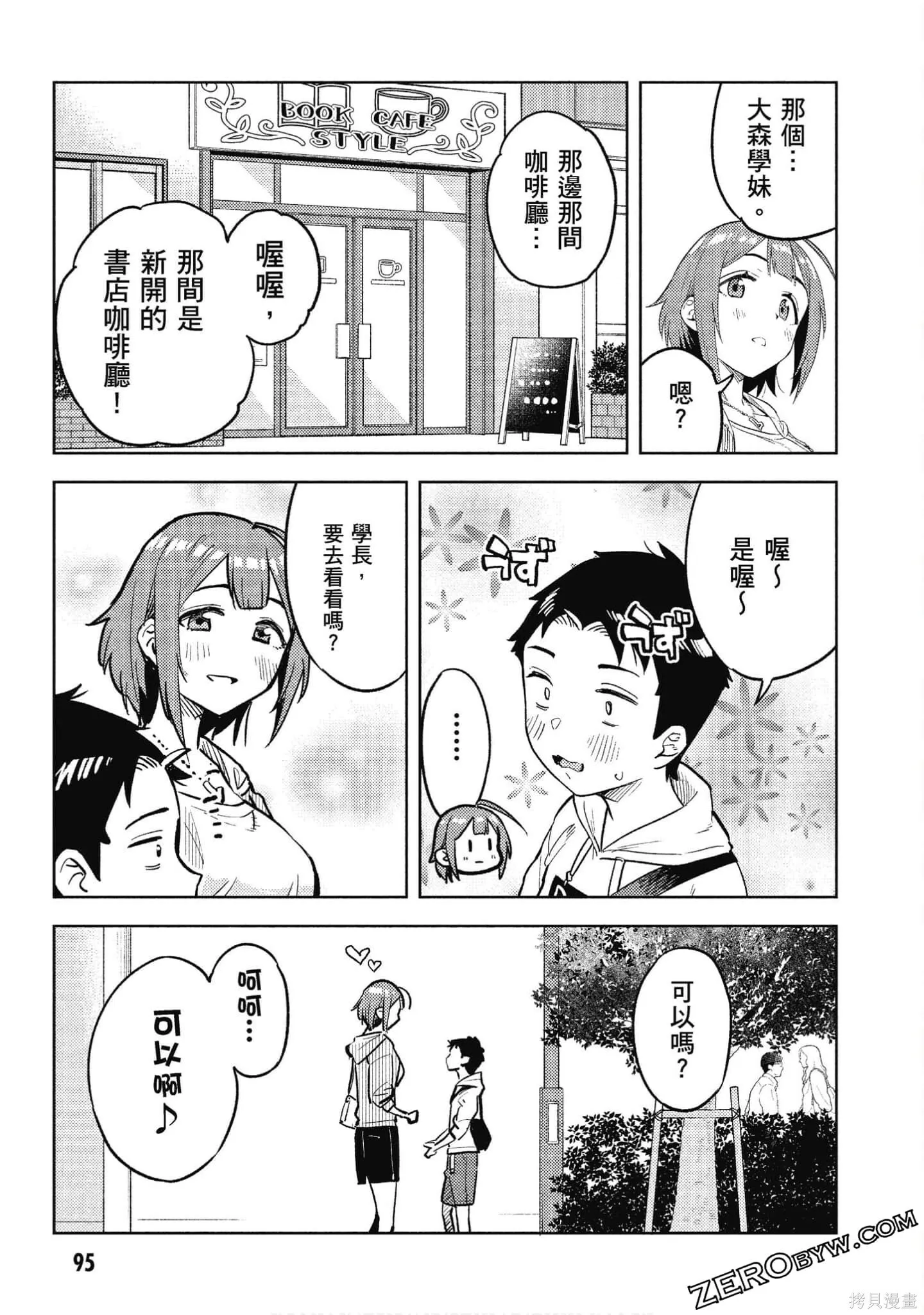 第2卷 第96页