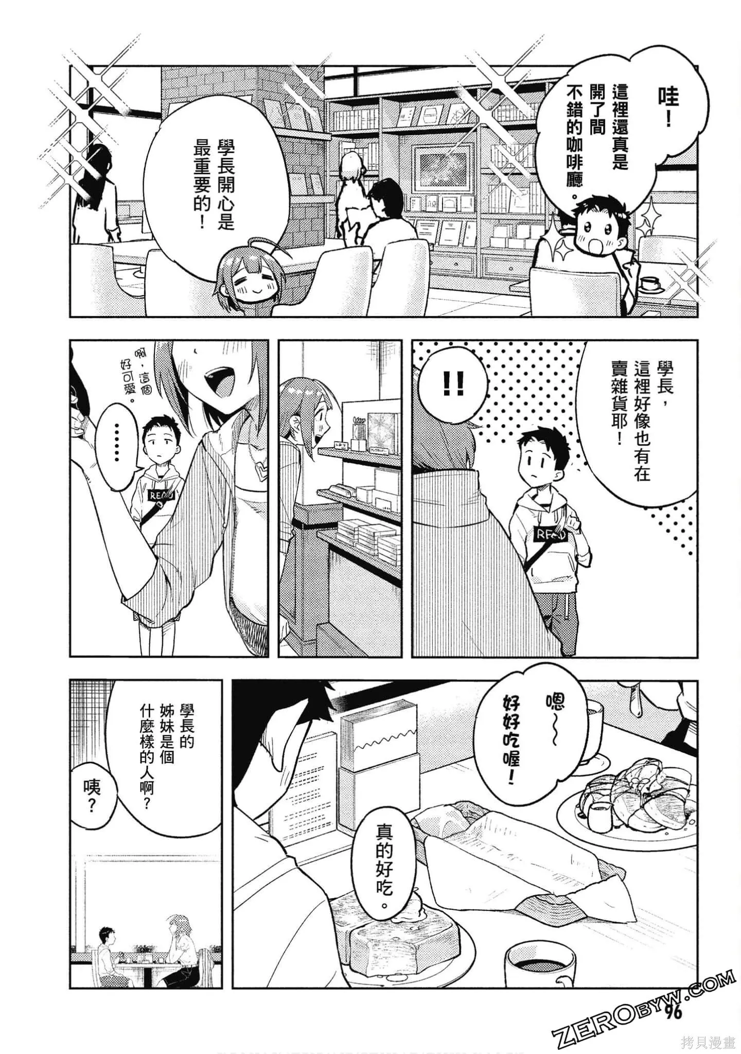 第2卷 第97页