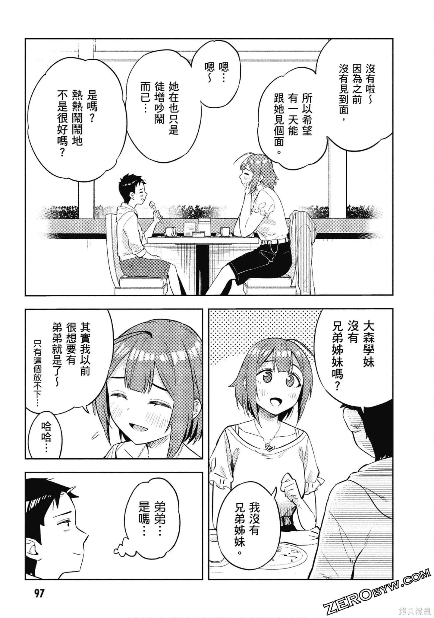 第2卷 第98页