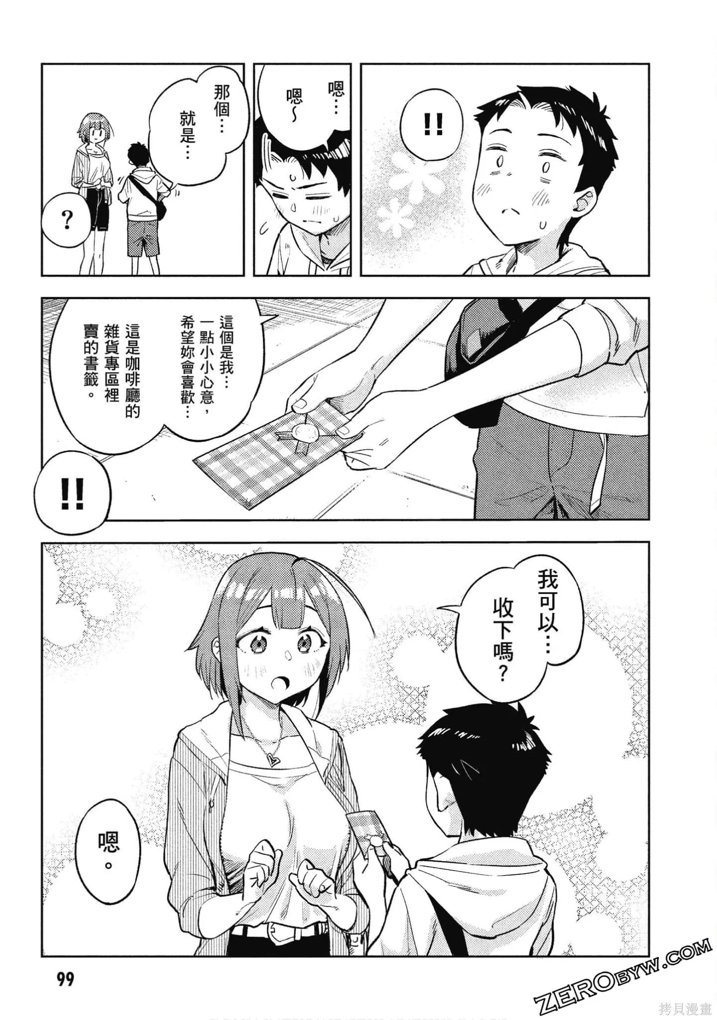 第2卷 第100页