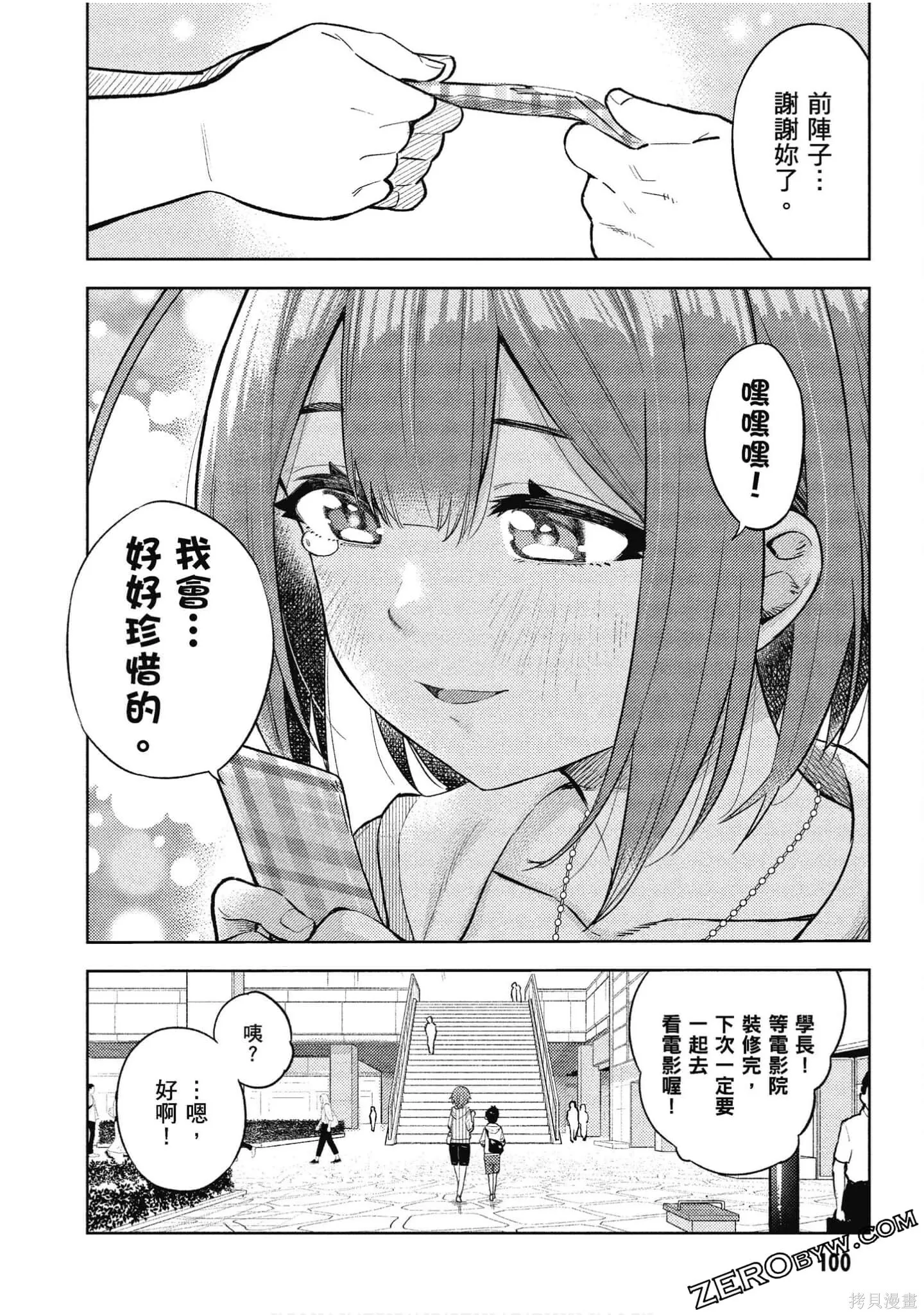 第2卷 第101页