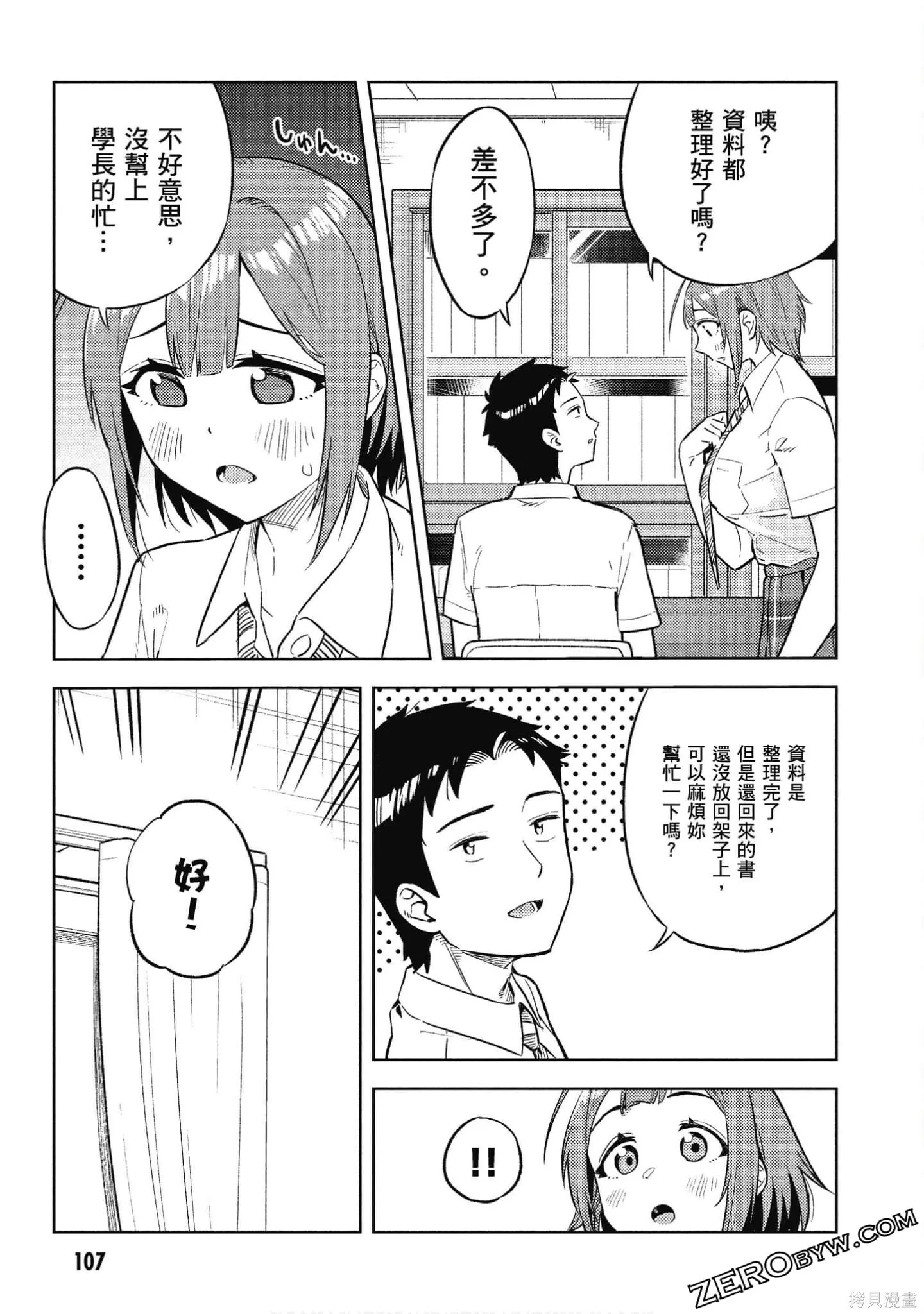 第2卷 第108页