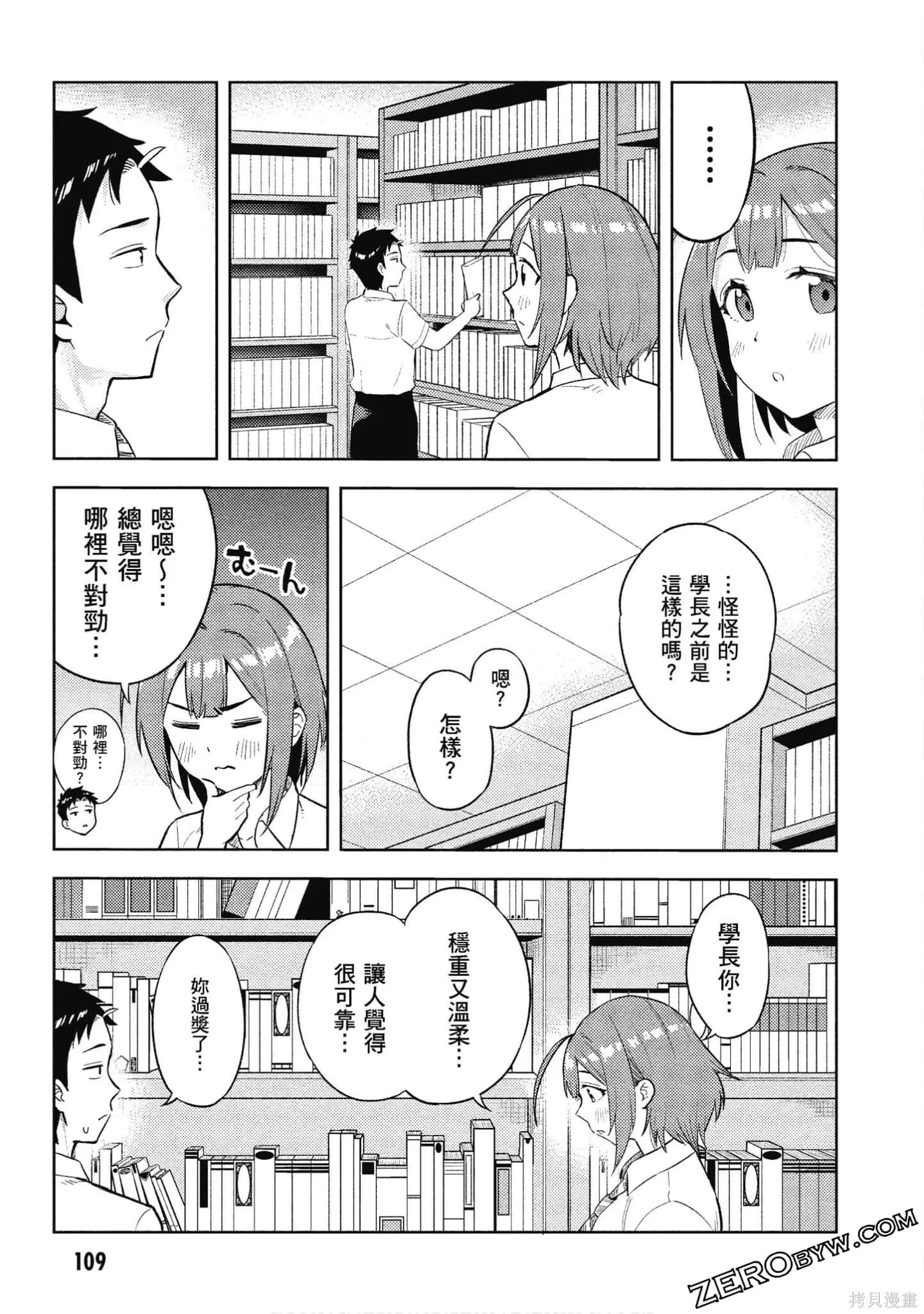 第2卷 第110页