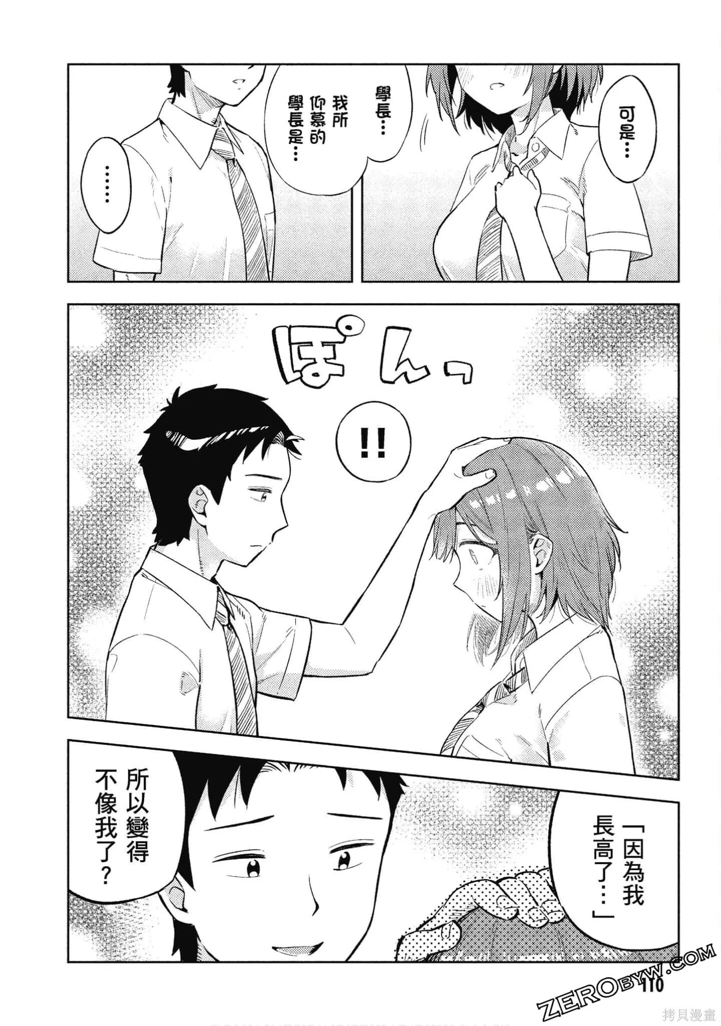 第2卷 第111页