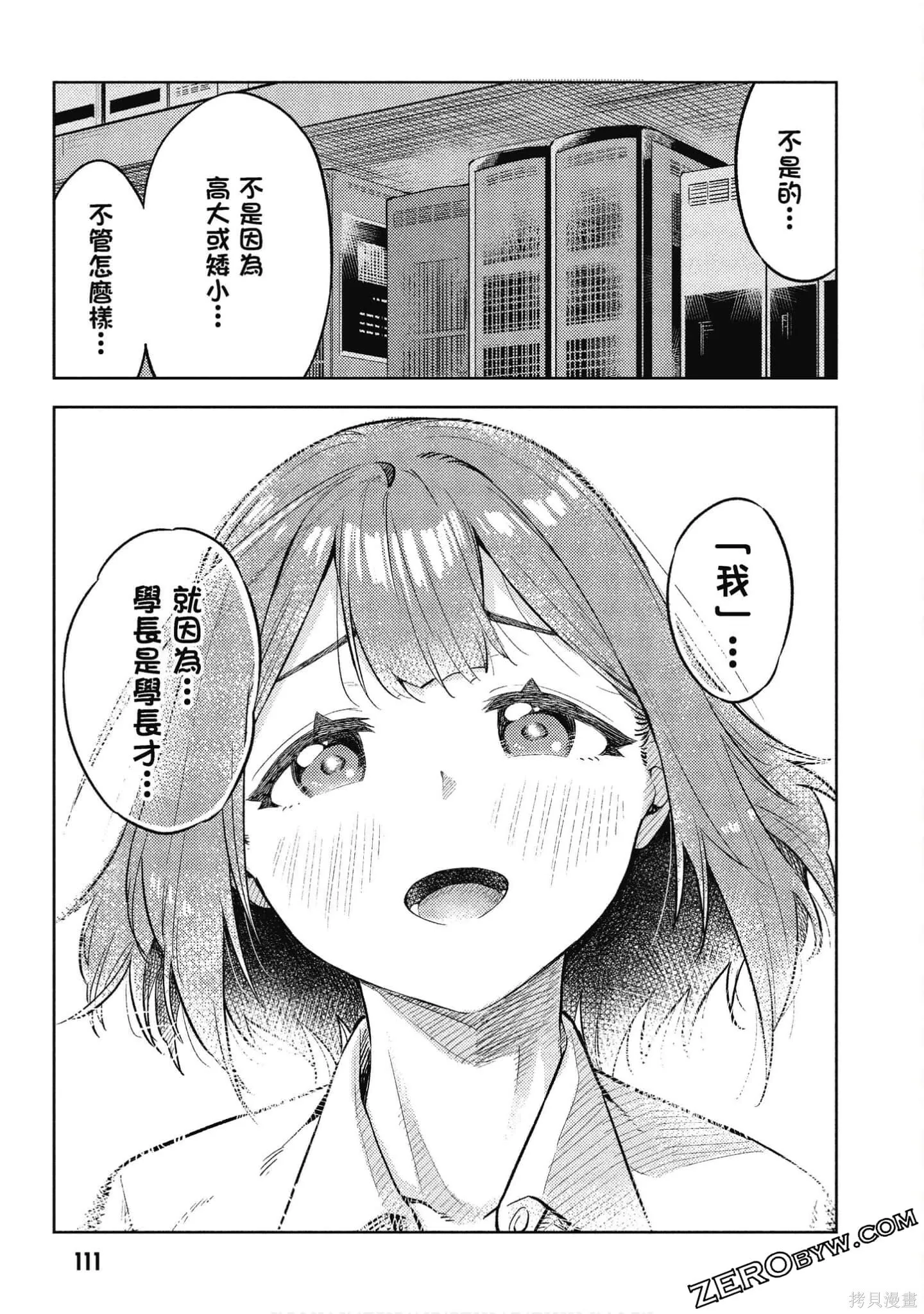 第2卷 第112页