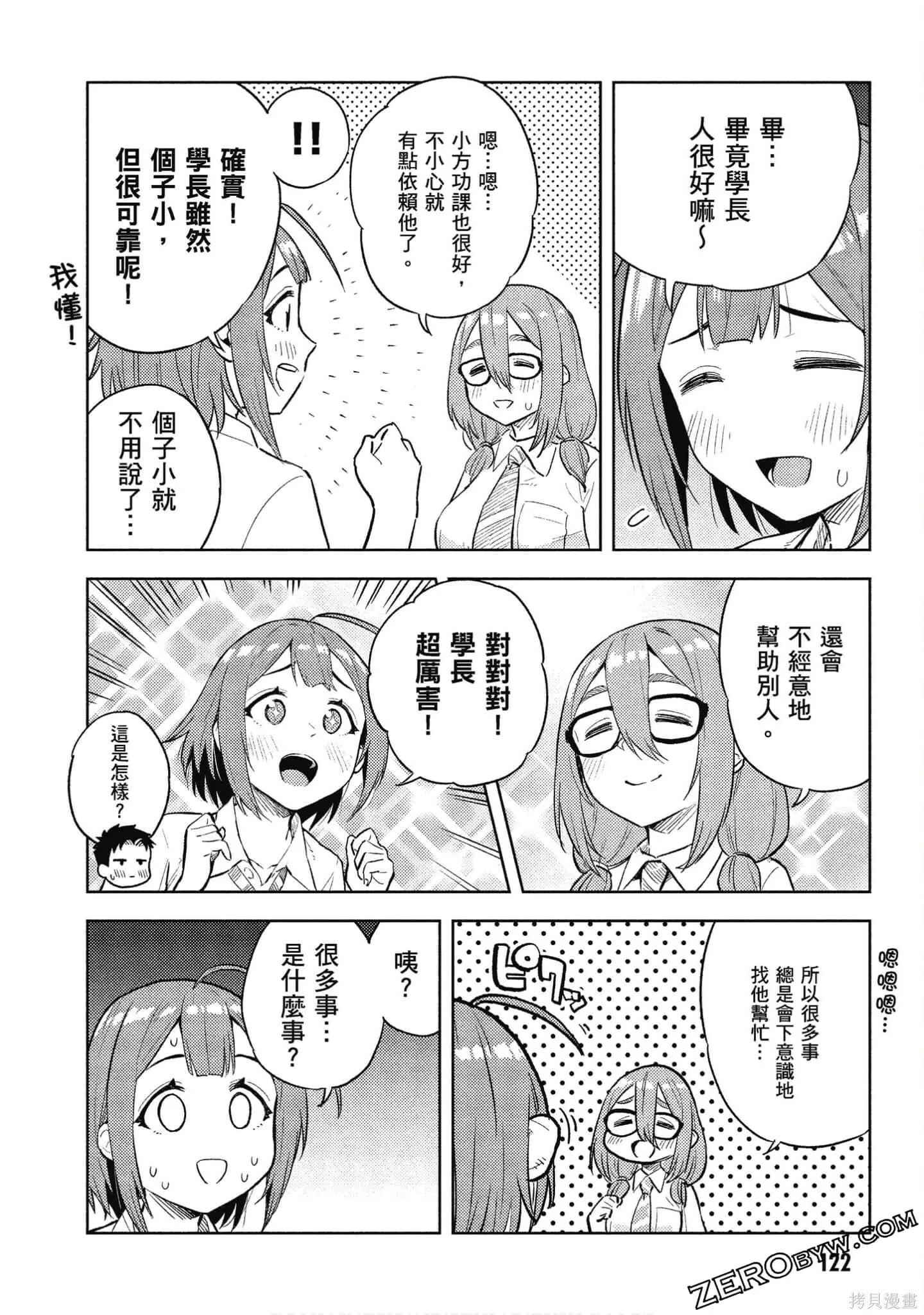 第2卷 第123页