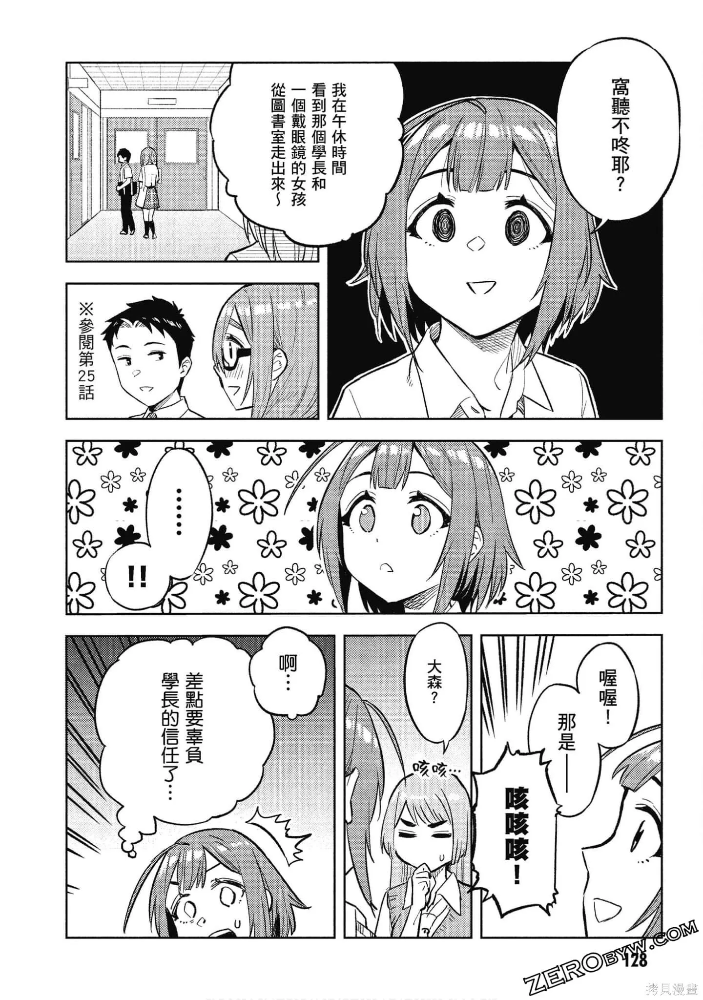 第2卷 第129页
