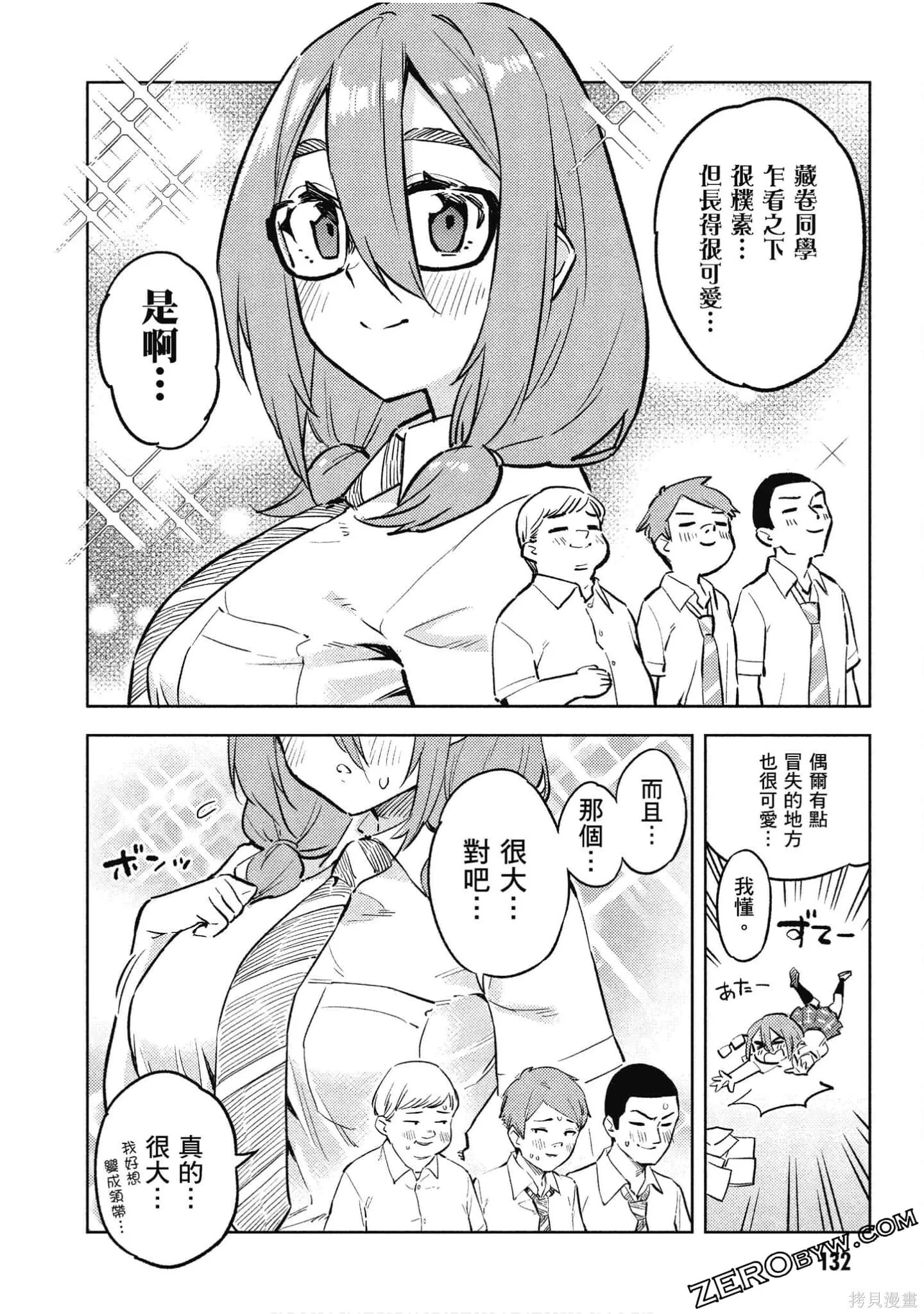 第2卷 第133页