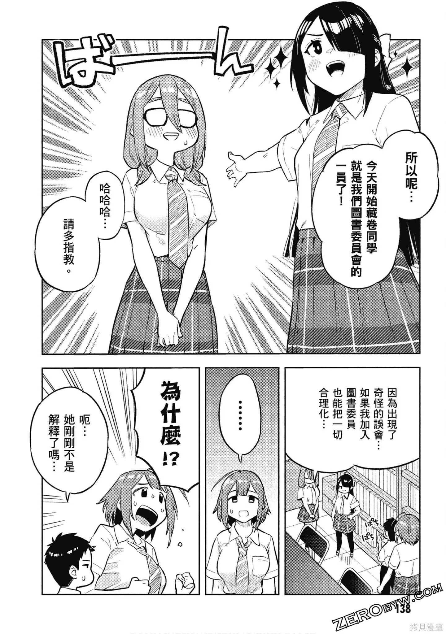 第2卷 第139页