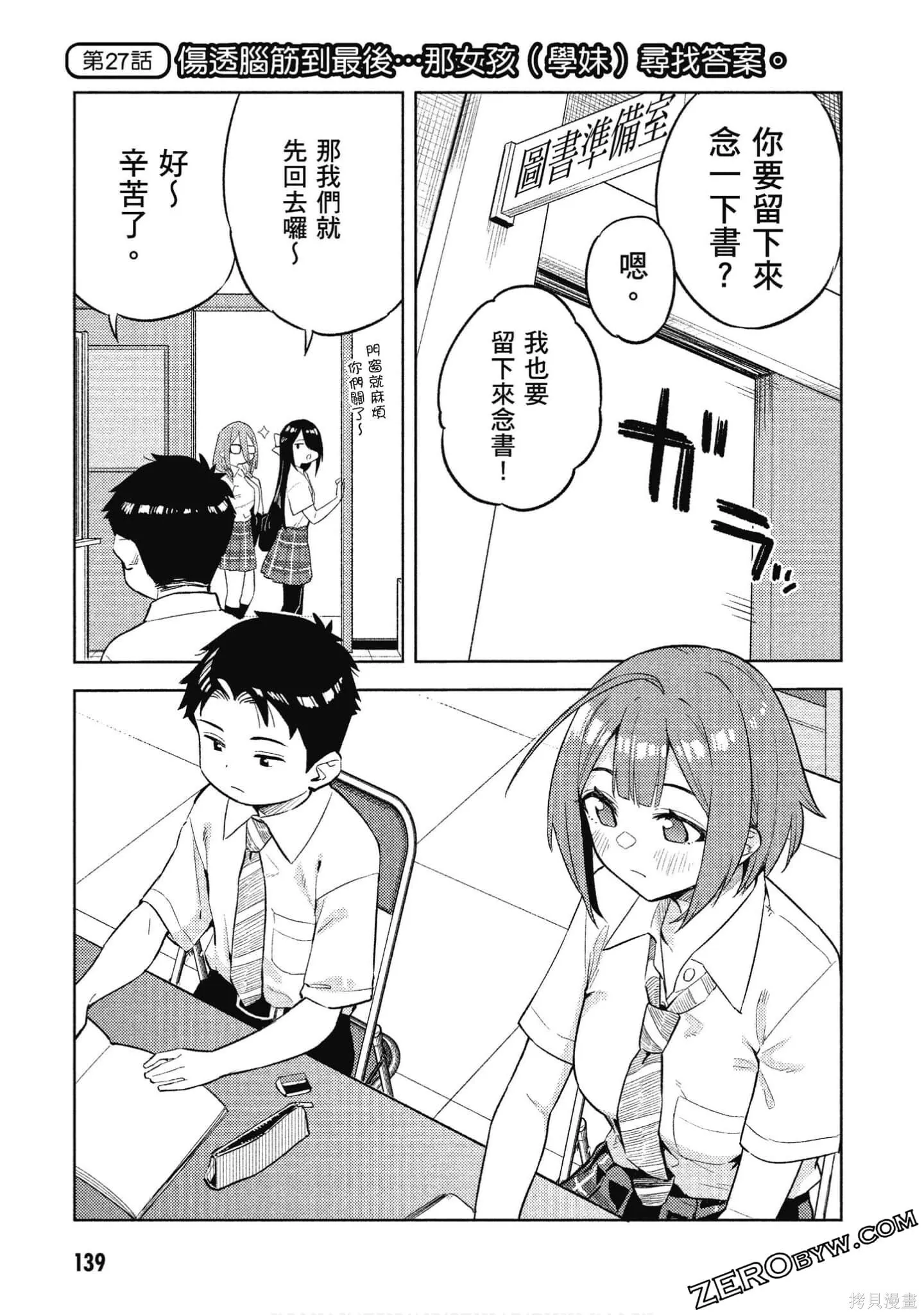 第2卷 第140页