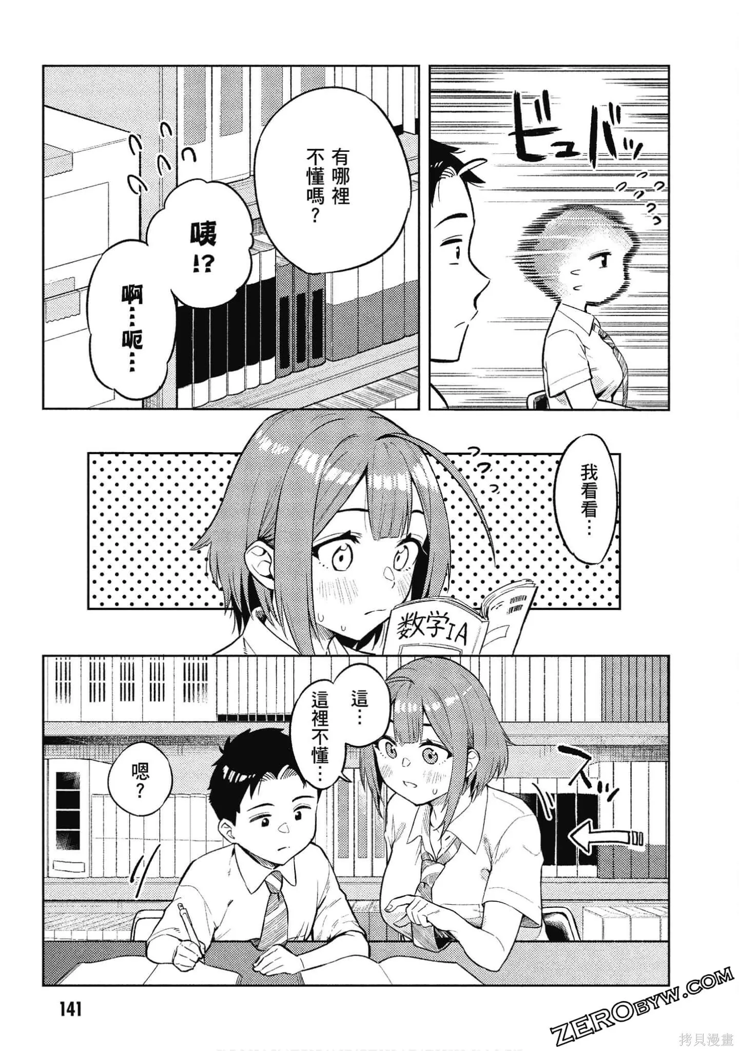 第2卷 第142页