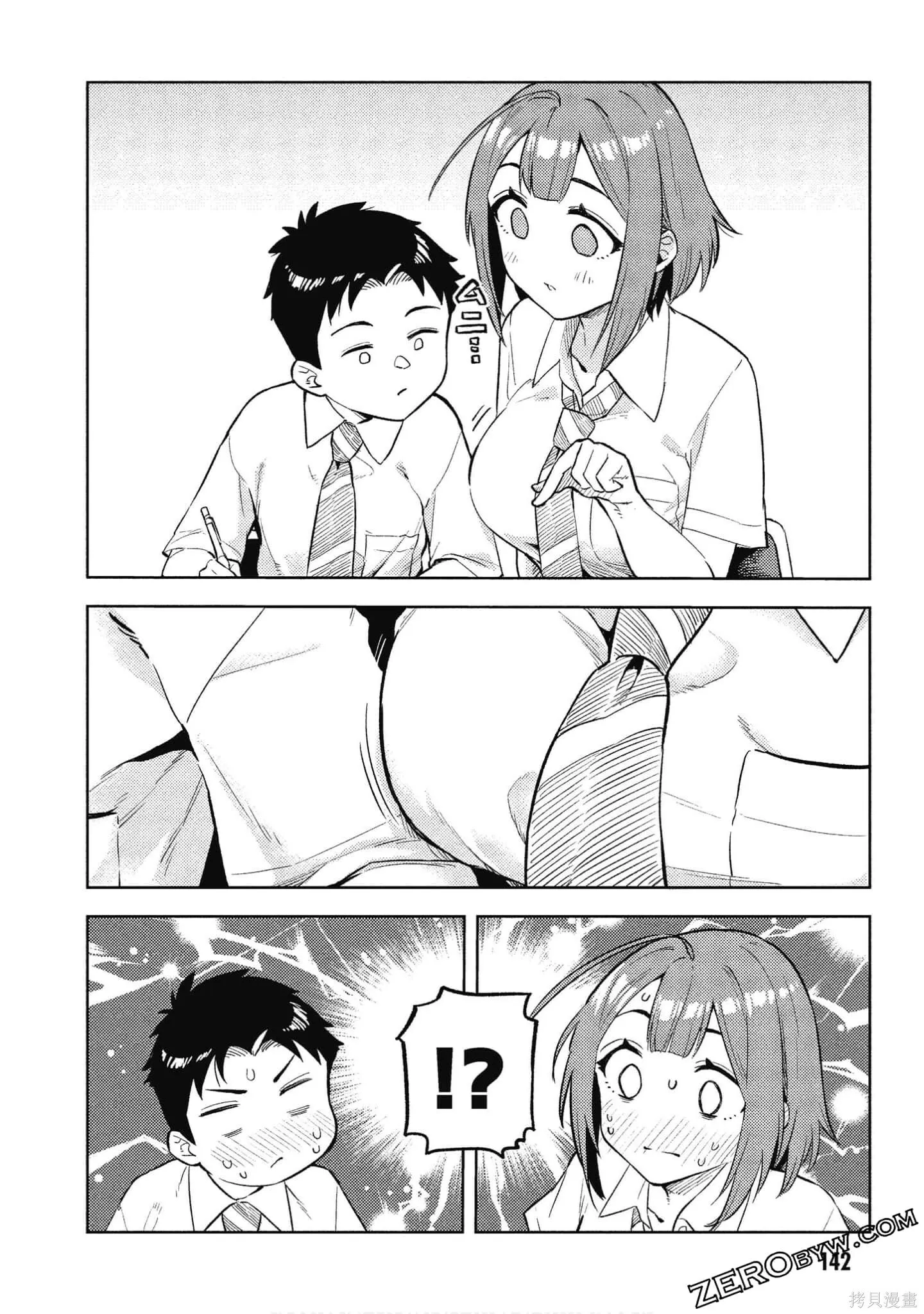 第2卷 第143页