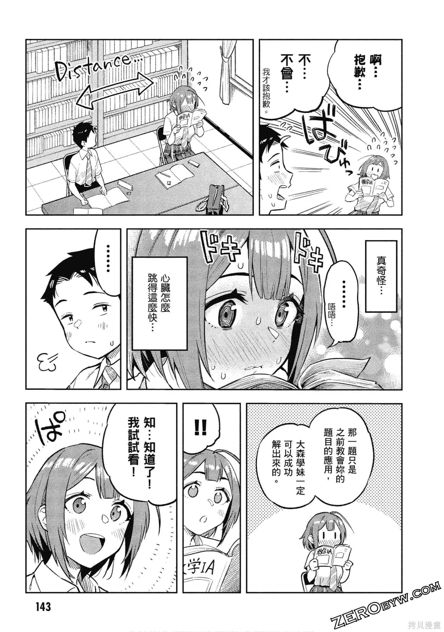第2卷 第144页