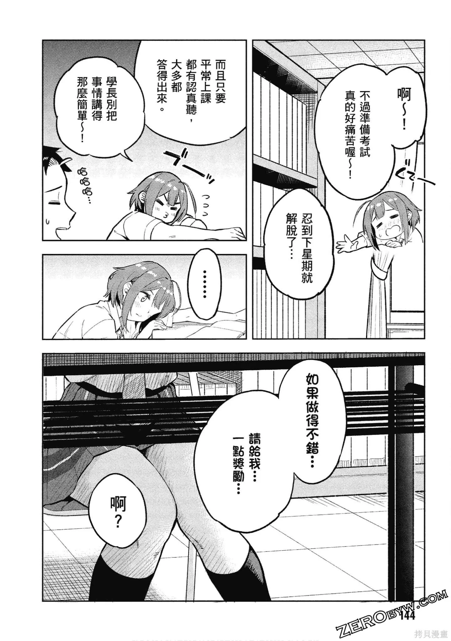 第2卷 第145页