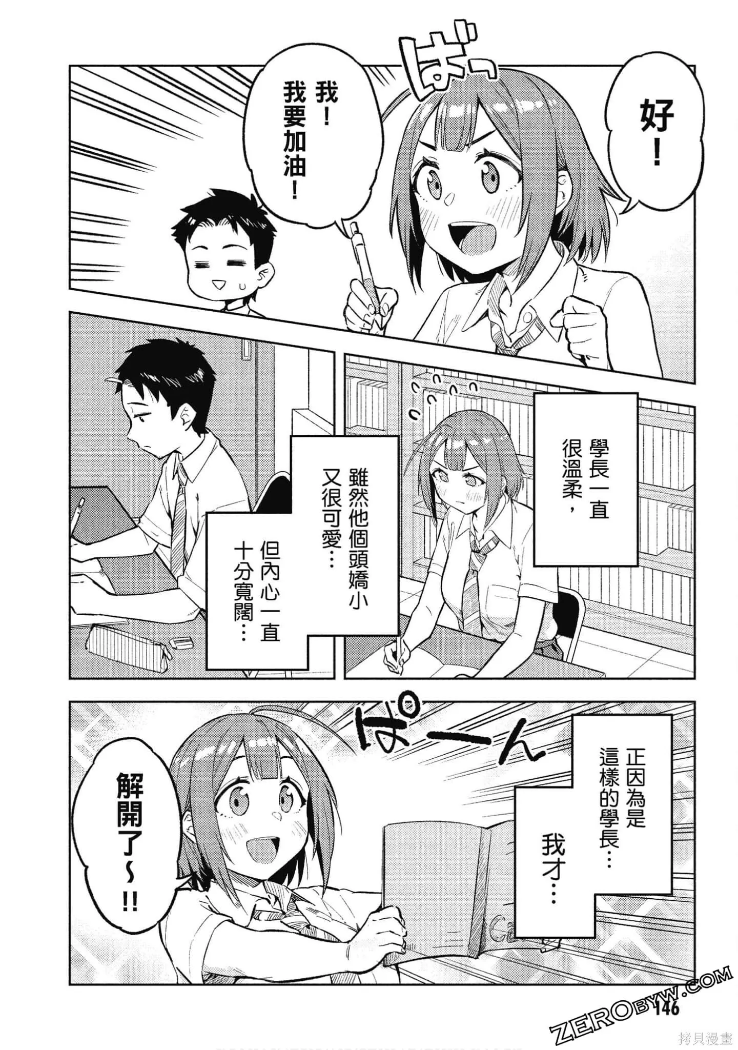 第2卷 第147页