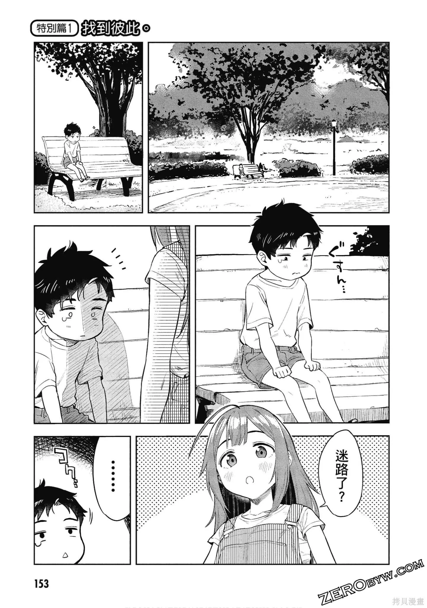 第2卷 第154页