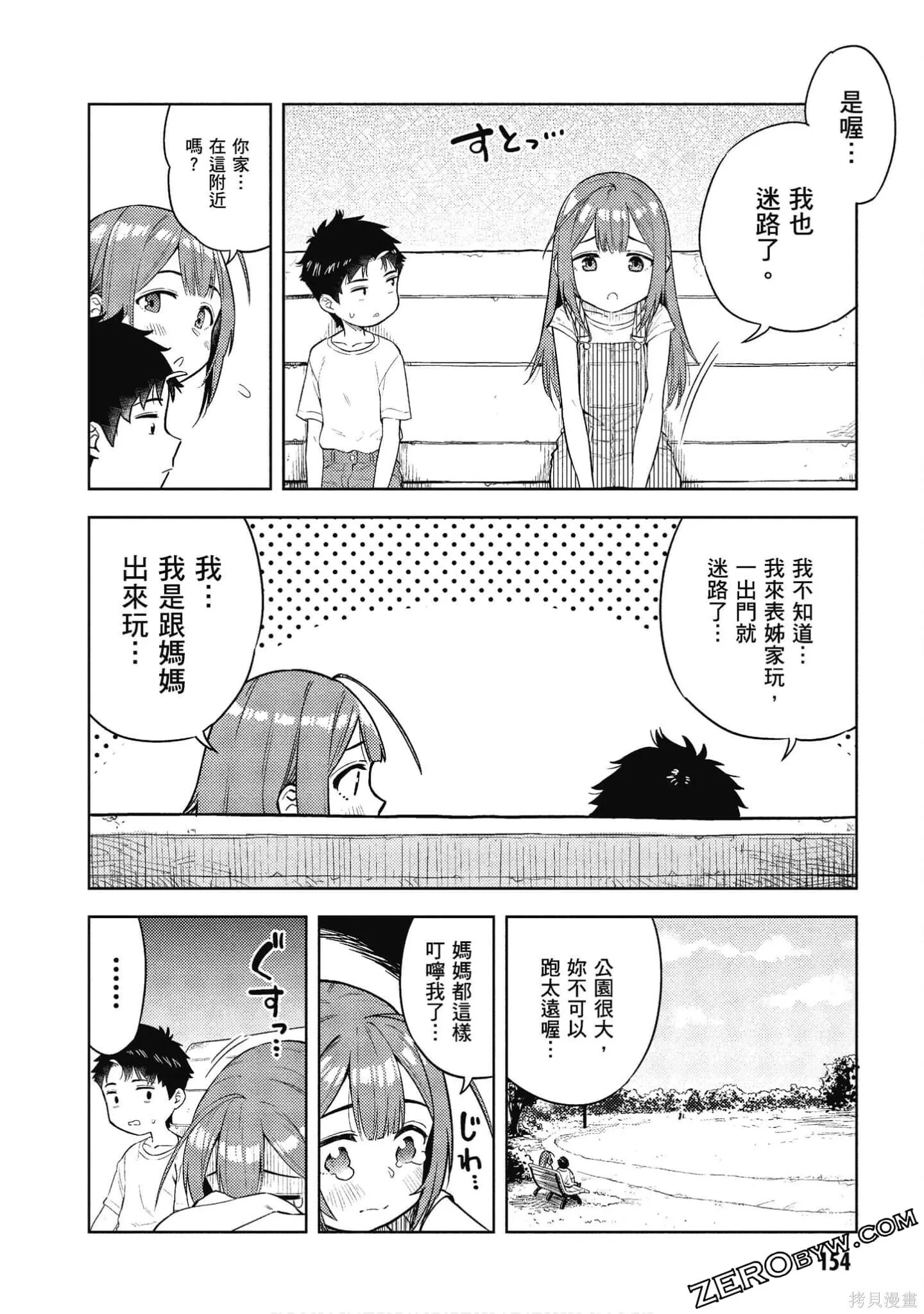 第2卷 第155页