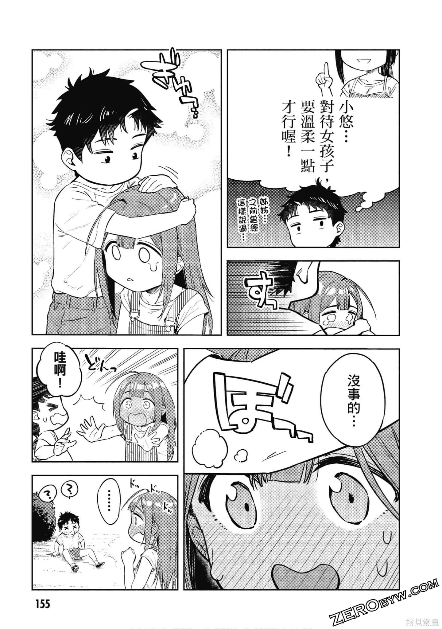 第2卷 第156页