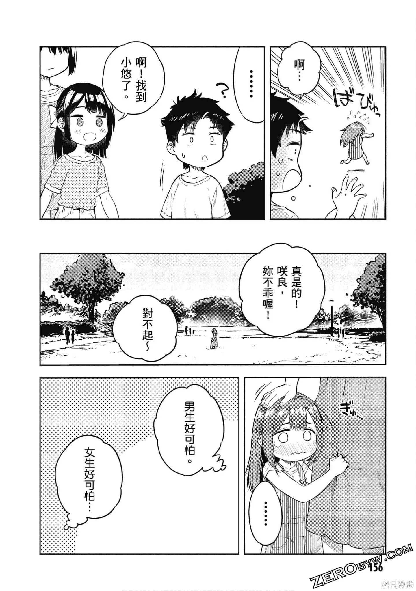 第2卷 第157页