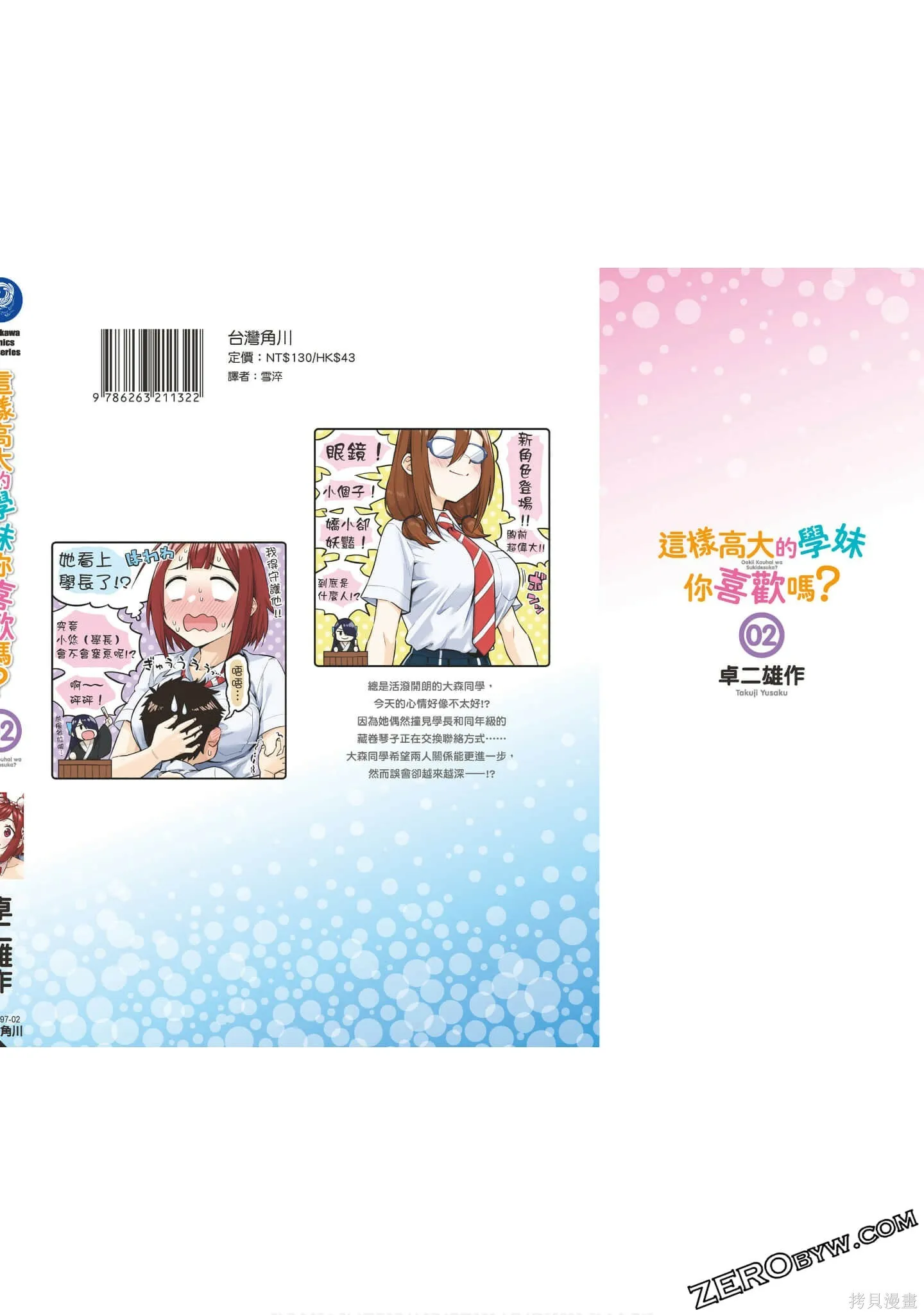 第2卷 第163页
