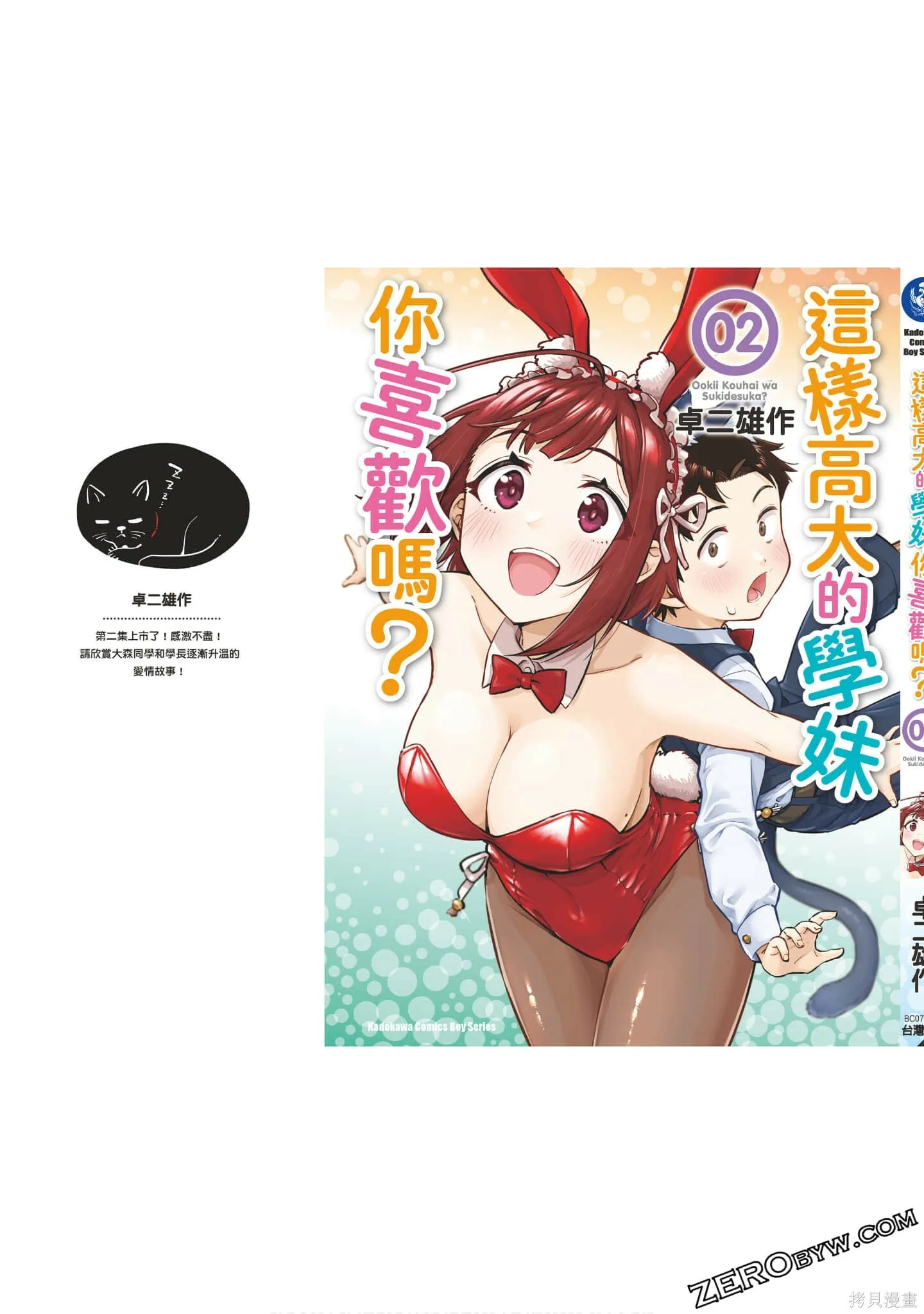 第2卷 第164页