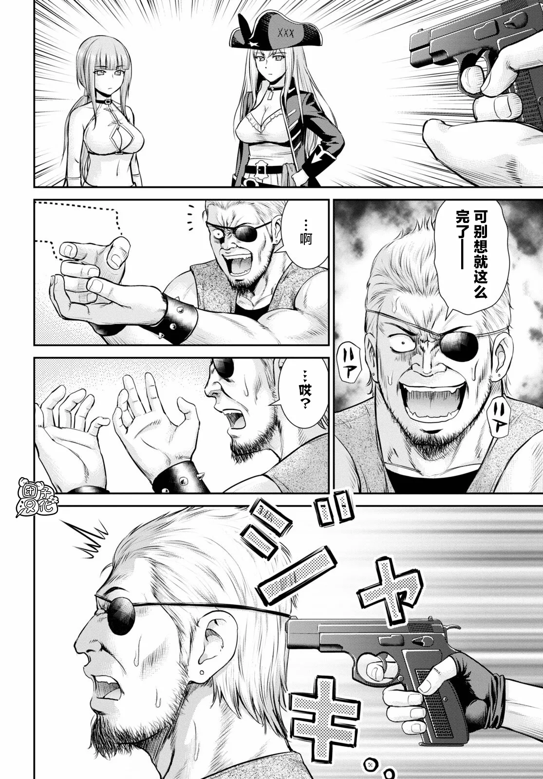 第11话 第14页