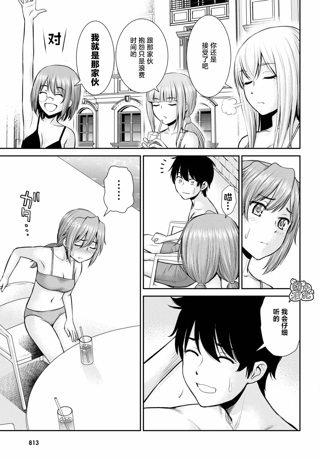 第11话 第21页