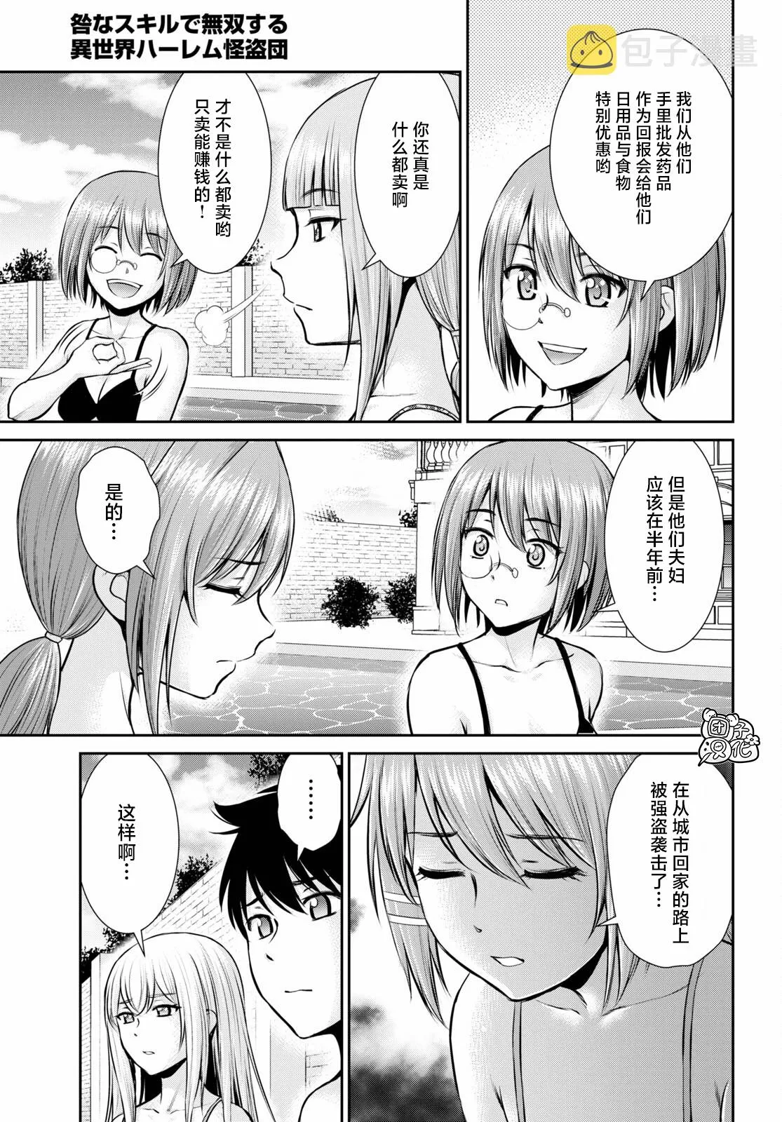 第11话 第23页