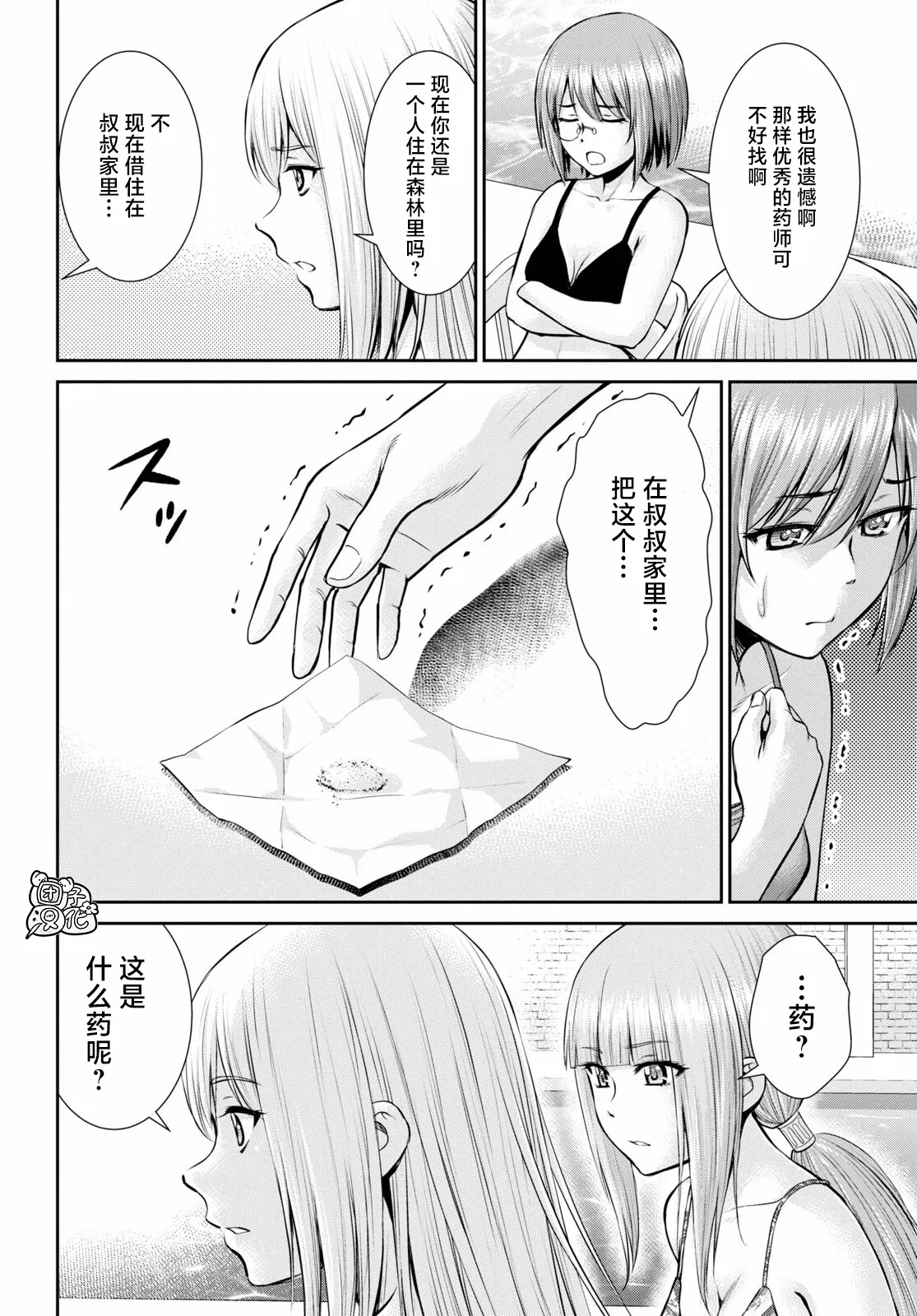 第11话 第24页