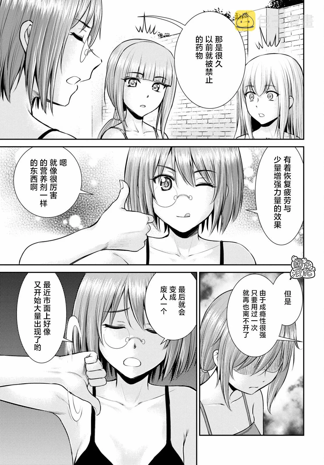 第11话 第25页