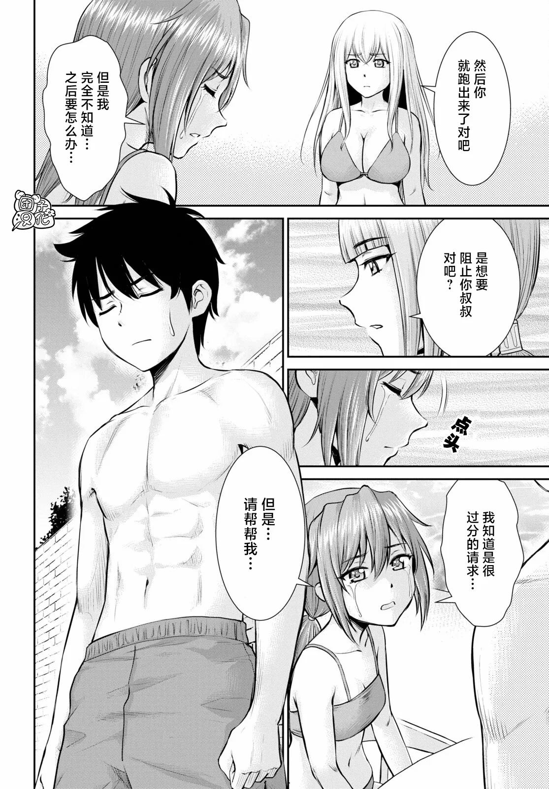 第11话 第28页