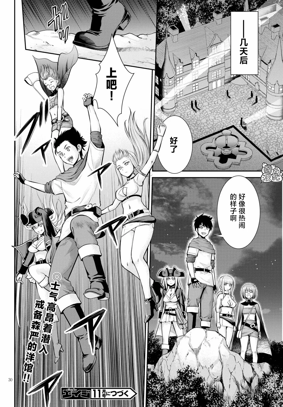 第11话 第30页