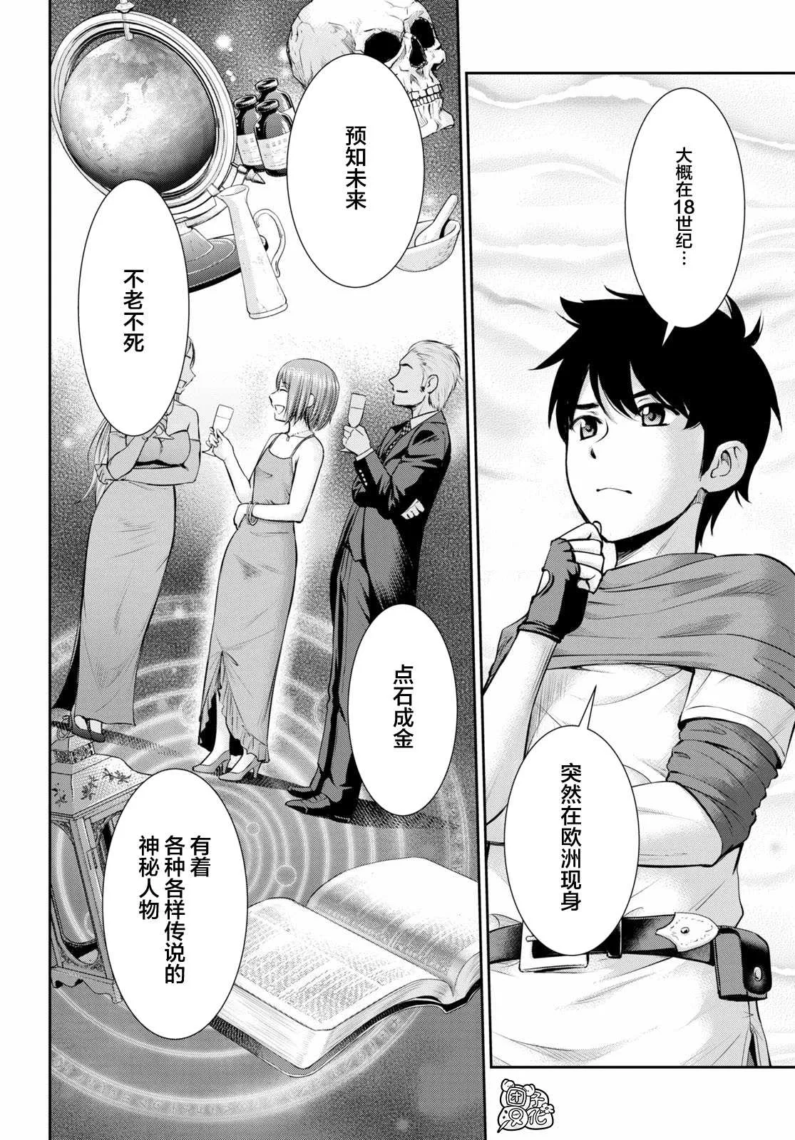 第7话 第4页