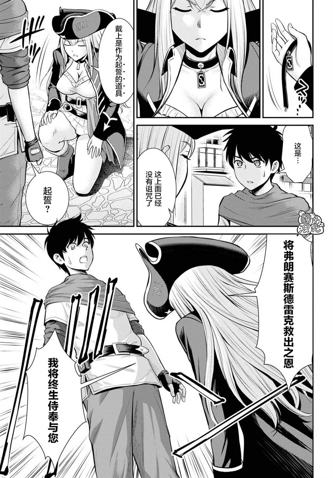 第5话 第17页