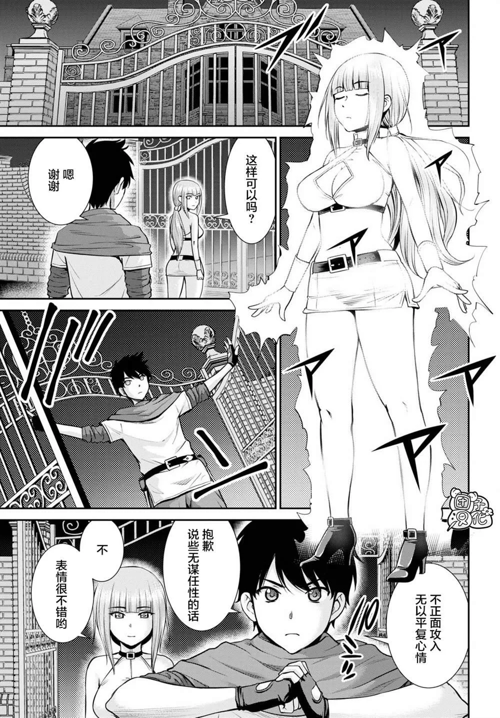 第4话 第6页
