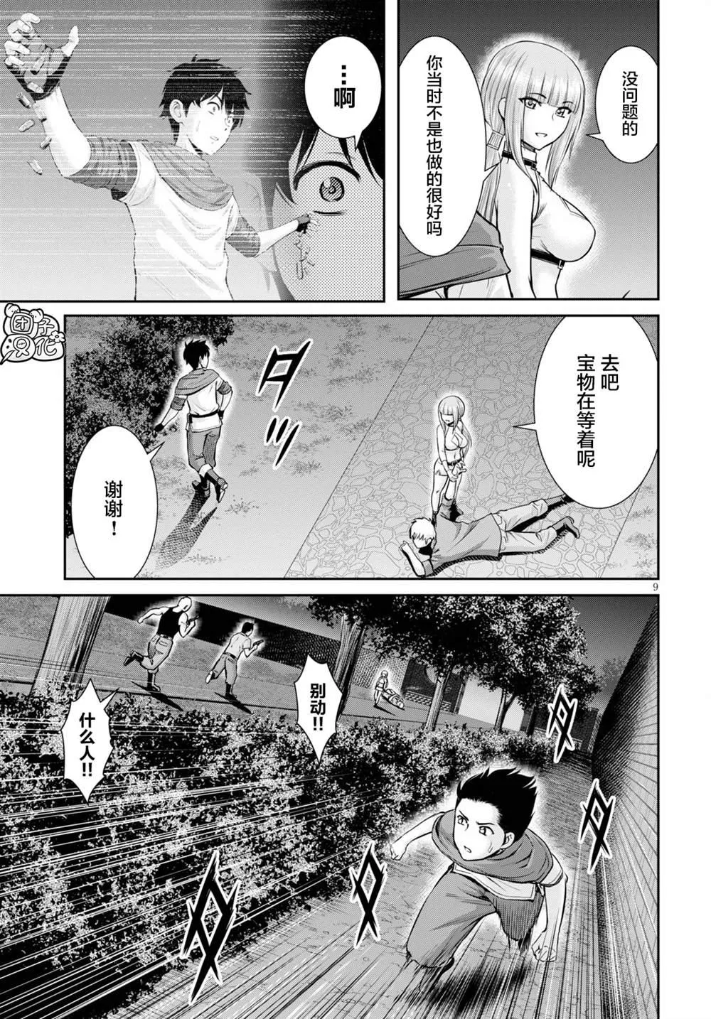 第4话 第10页