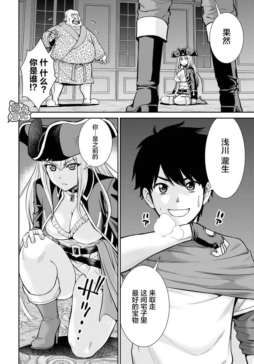 第4话 第13页