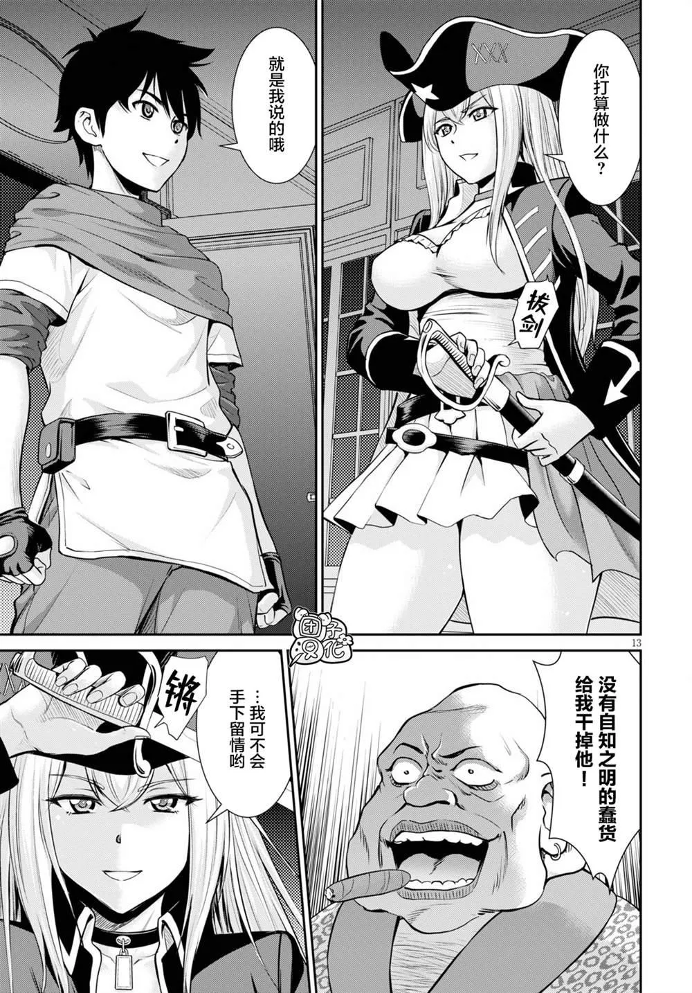 第4话 第14页