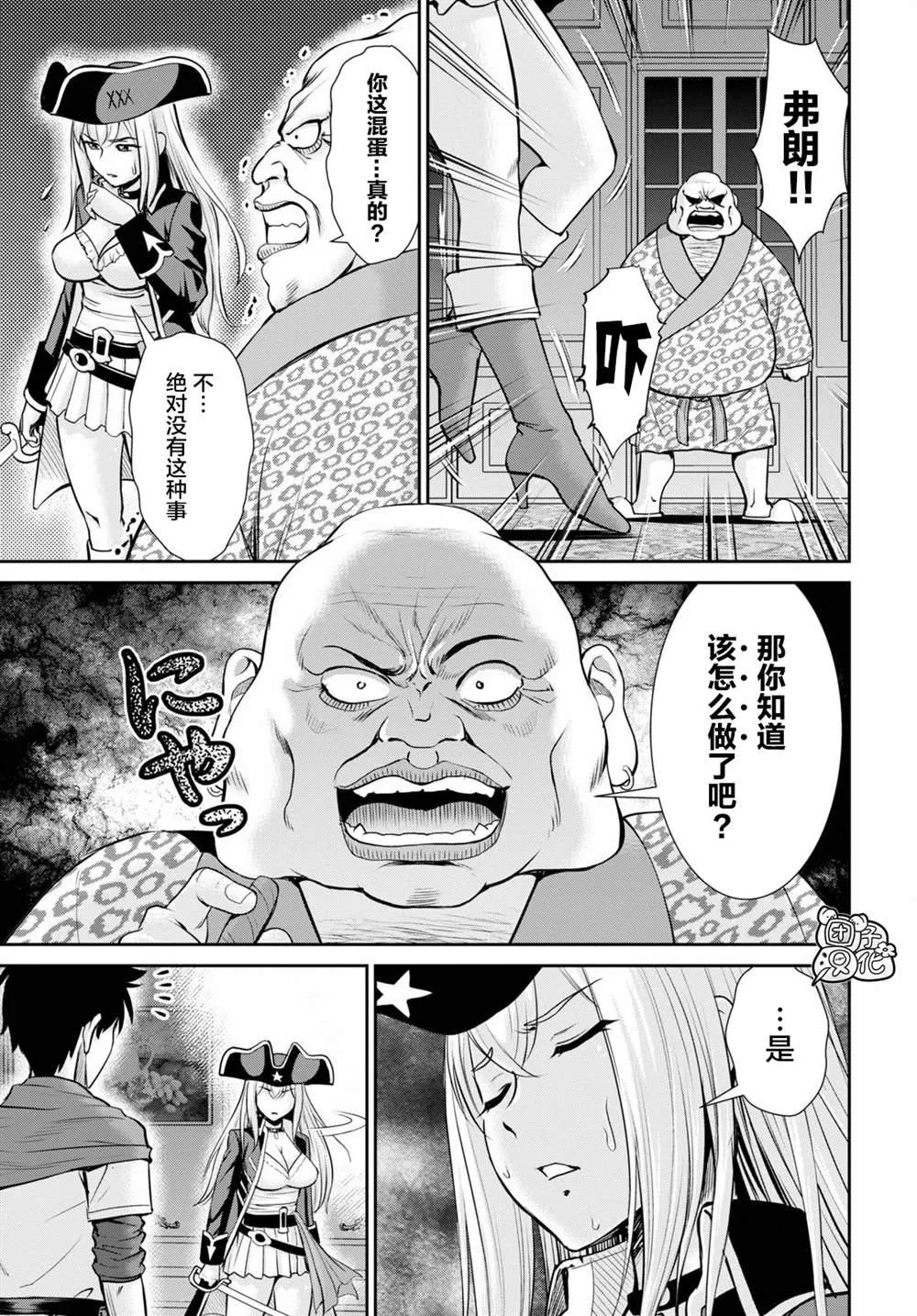 第4话 第18页