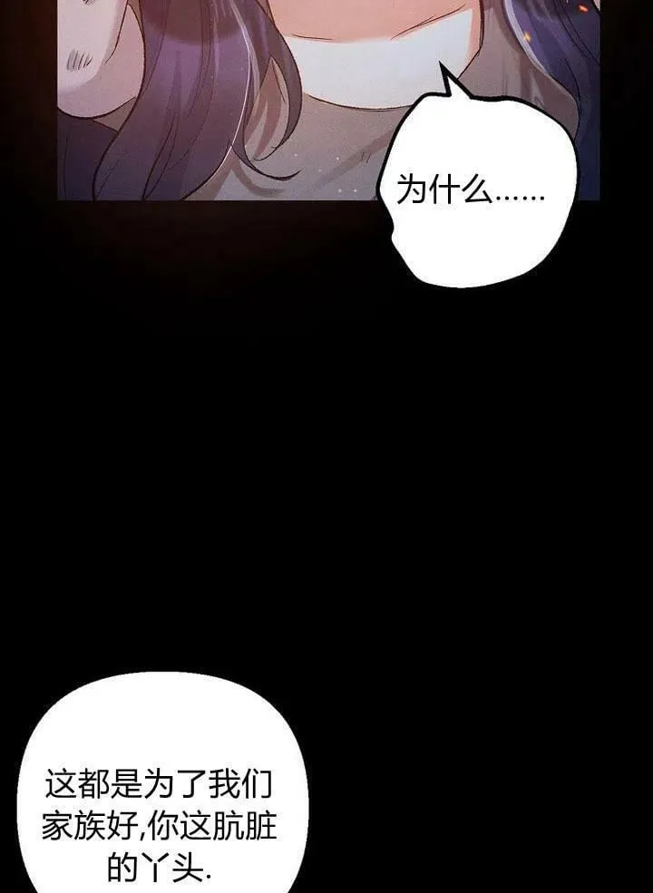 第1话 第6页