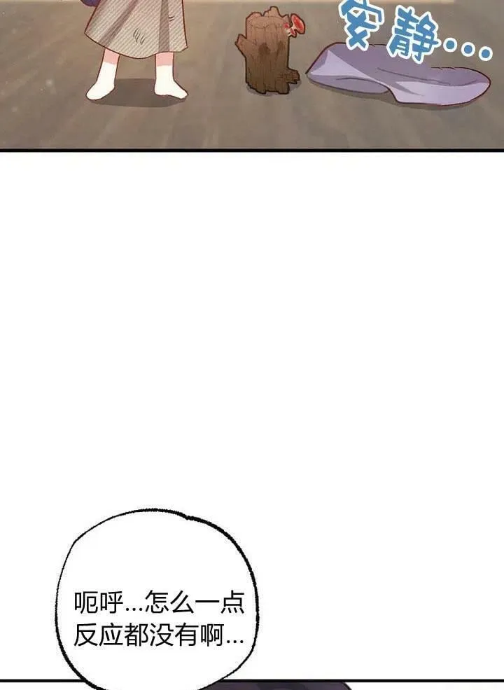 第1话 第23页