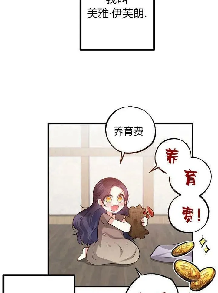 第1话 第35页