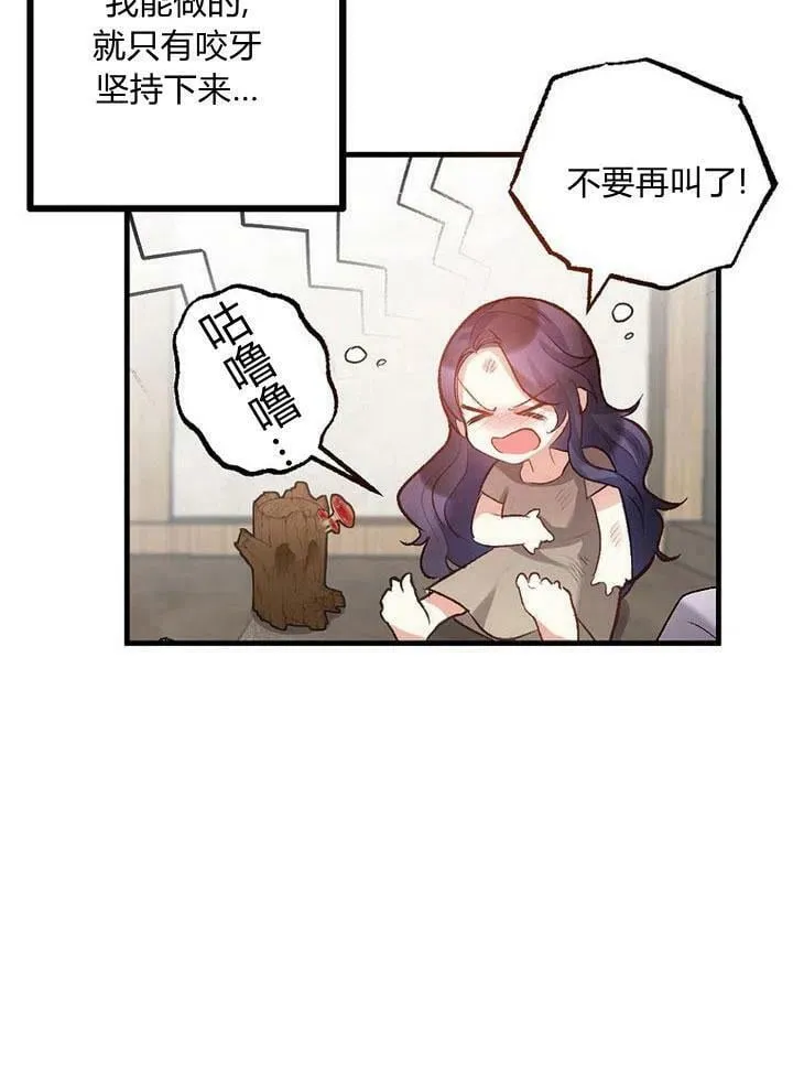 第1话 第43页