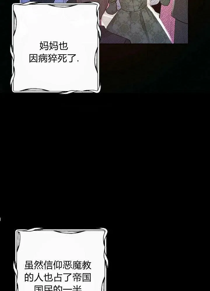 第1话 第67页