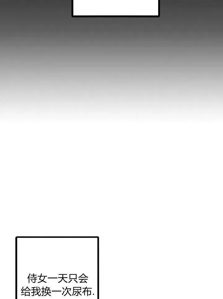 第1话 第74页