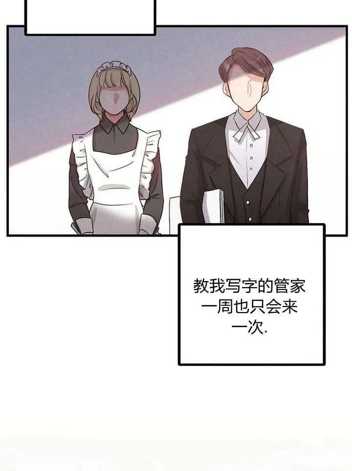第1话 第75页