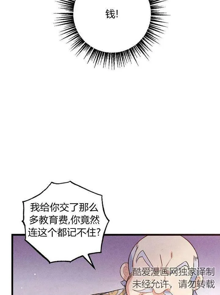 第1话 第78页